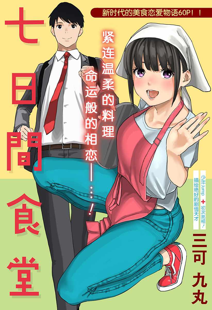 短篇