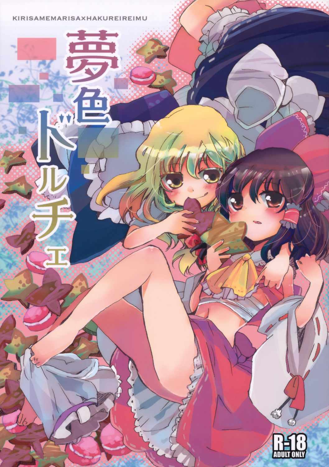 短篇