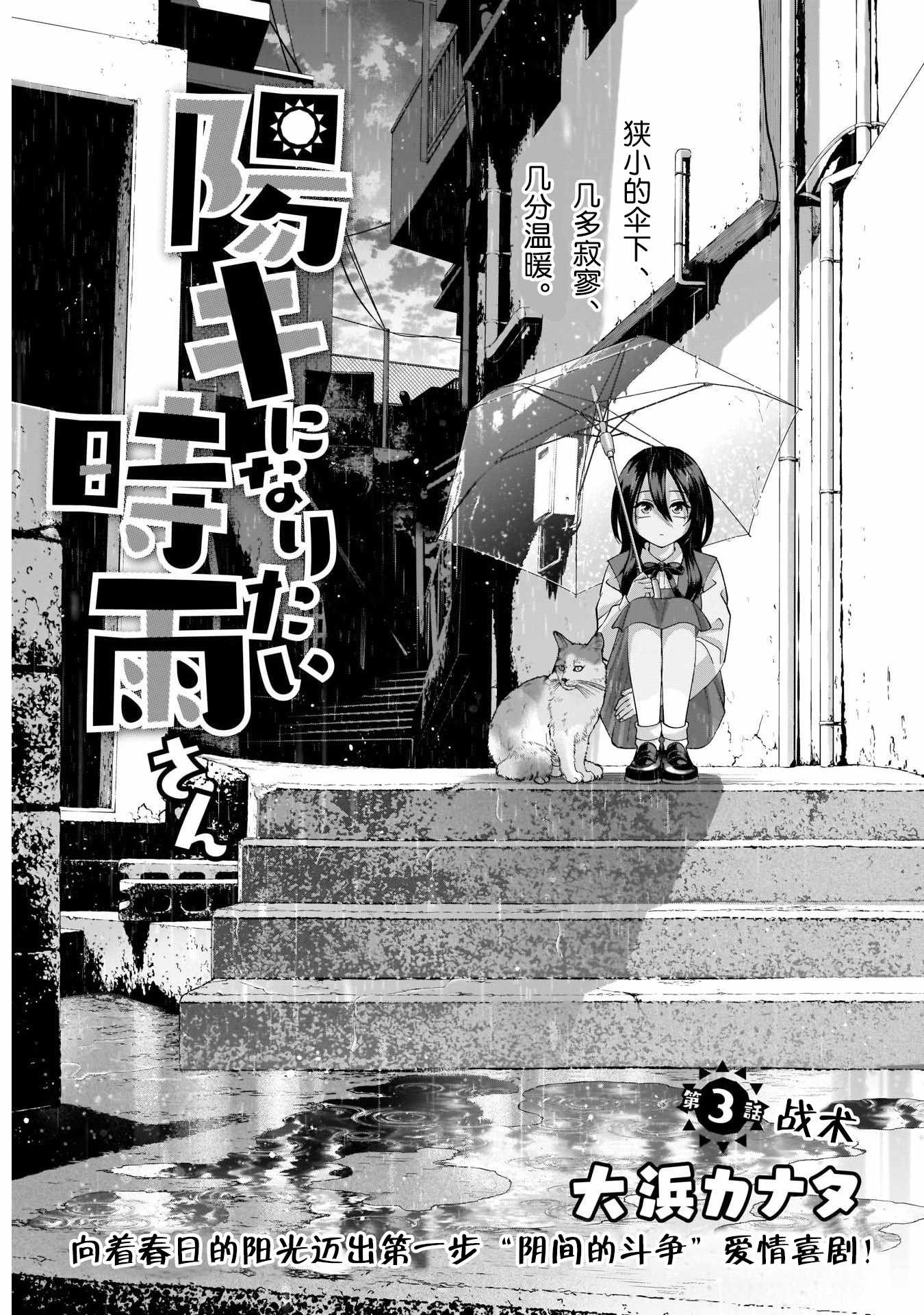 時雨同學 003集