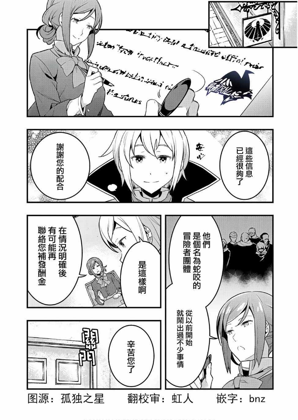 迷宮與魔術師 006集