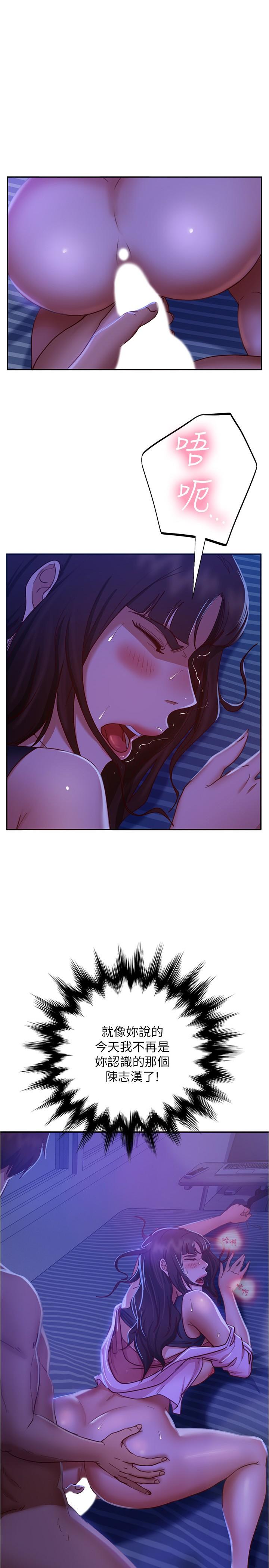 第20話 不要太粗暴…親我