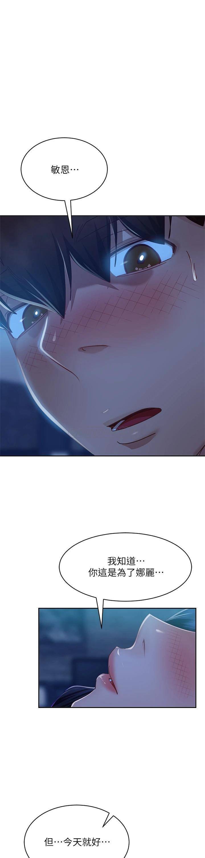 第58話 終於合而為一的兩人