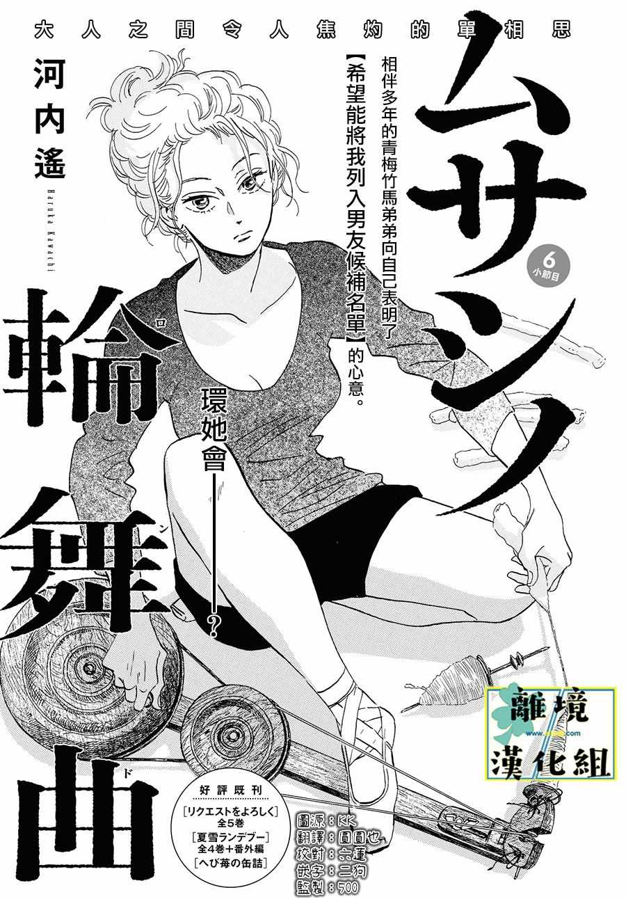 006集