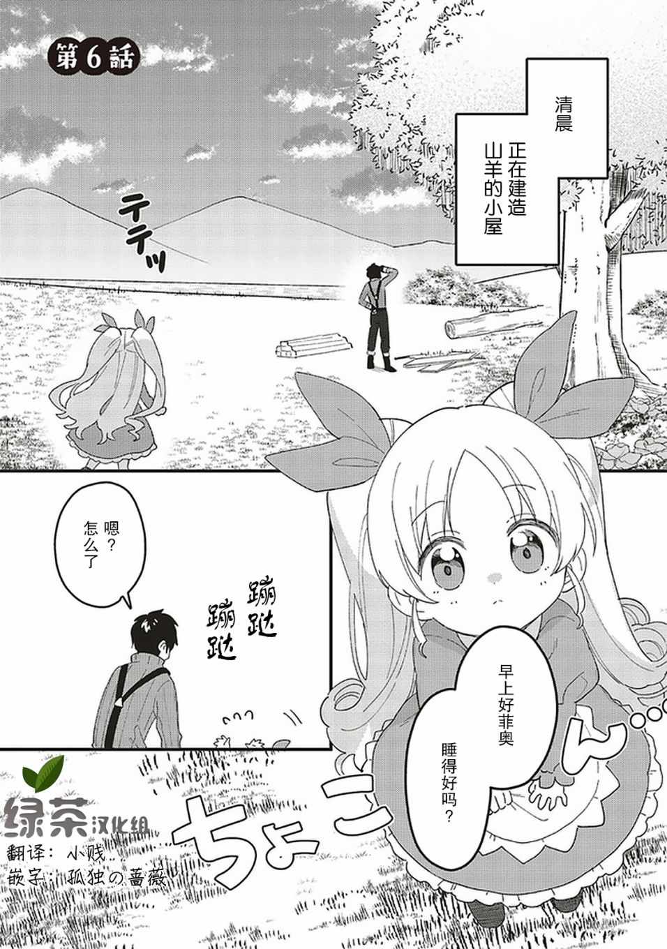 與女兒共同生活 006集