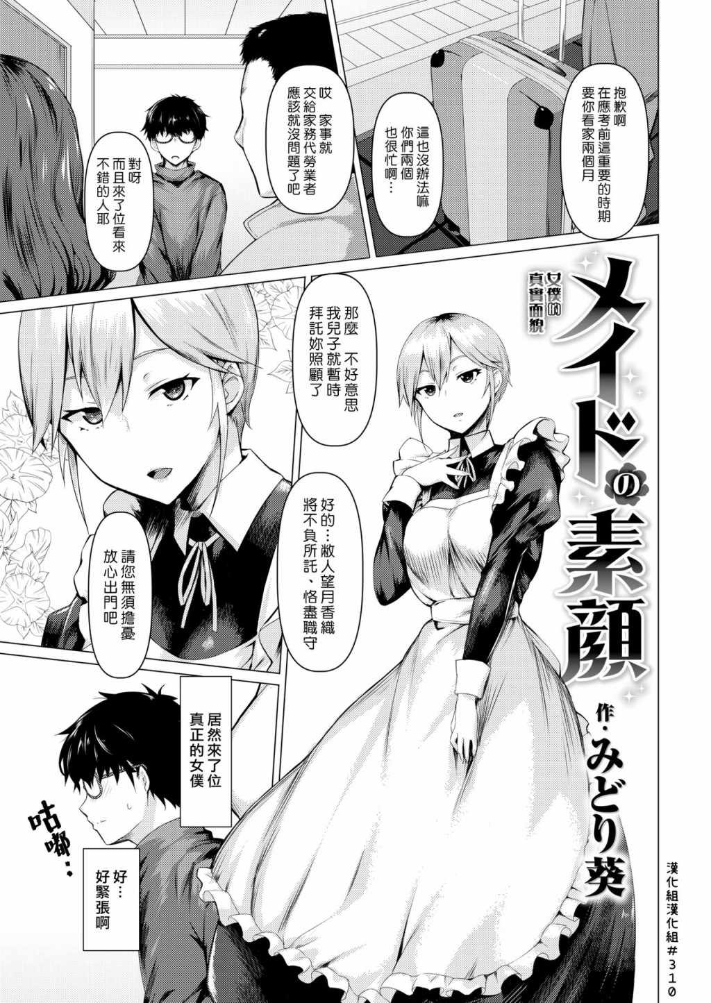 短篇