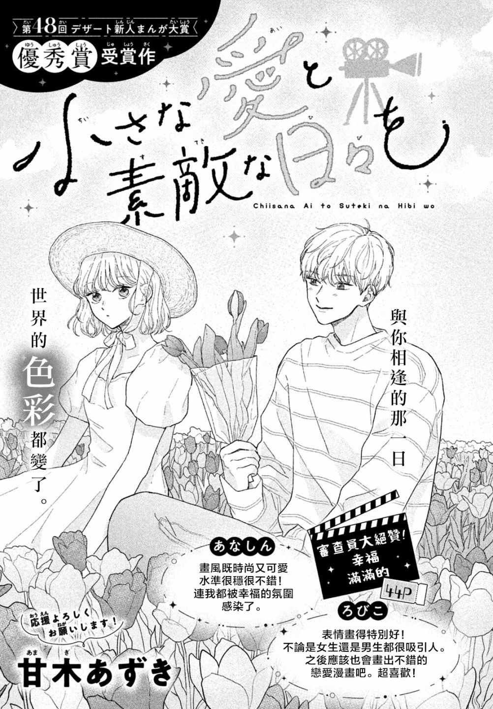 短篇