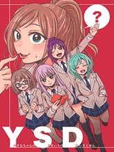 YSD—友希那的誘受大作戰—
