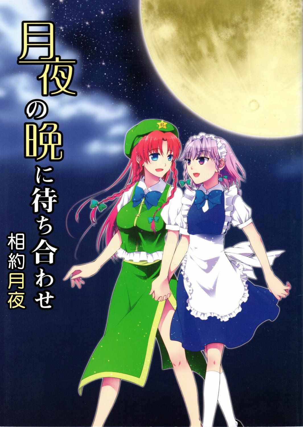 短篇