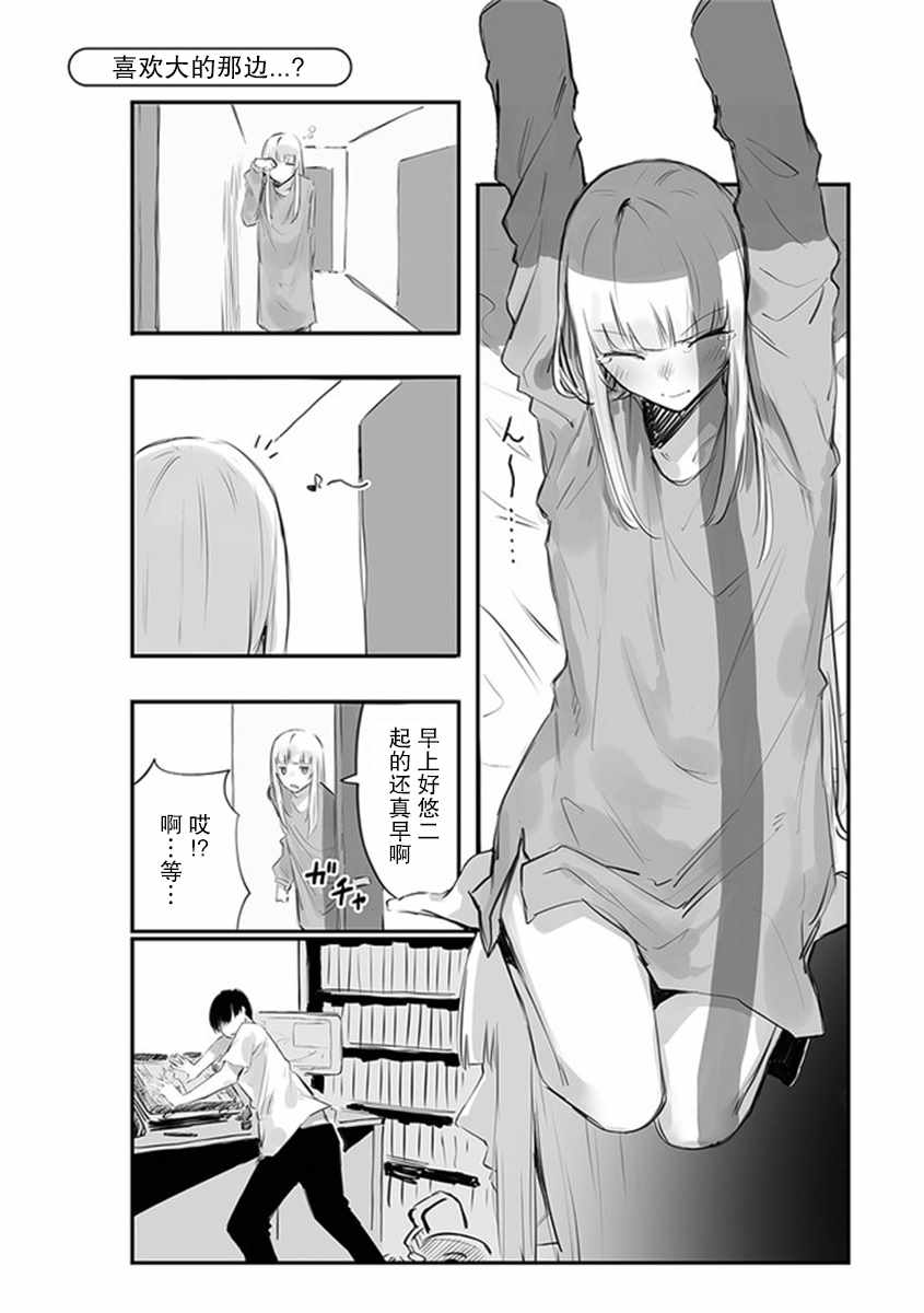 意大利來的女孩 004集
