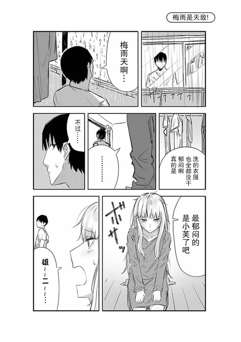 意大利來的女孩 010集
