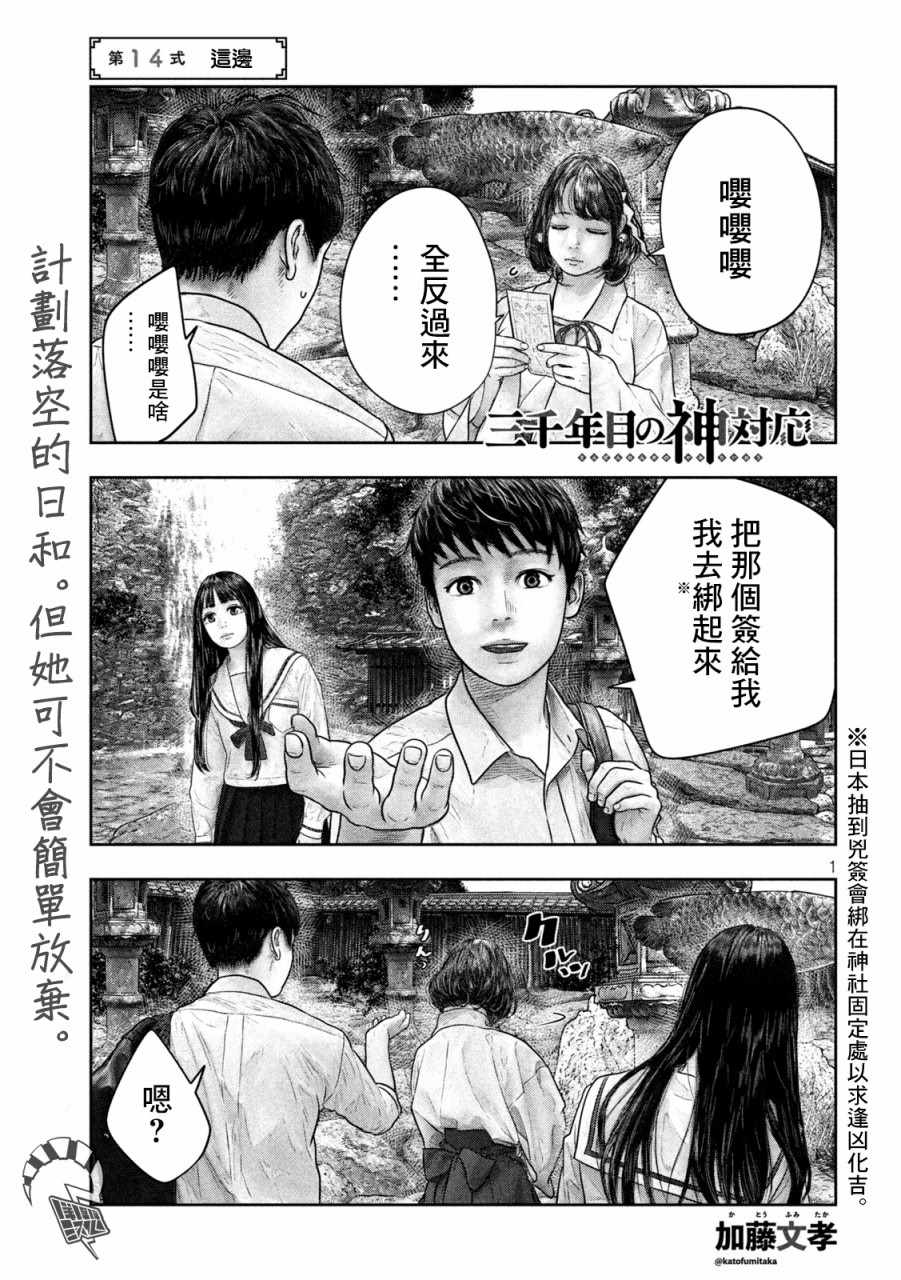 014集