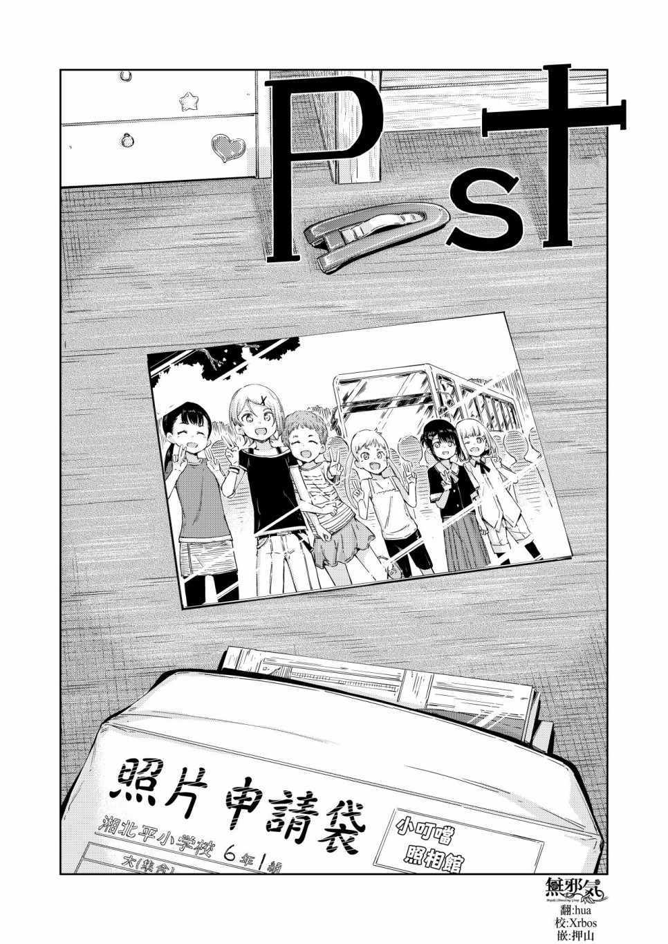 短篇