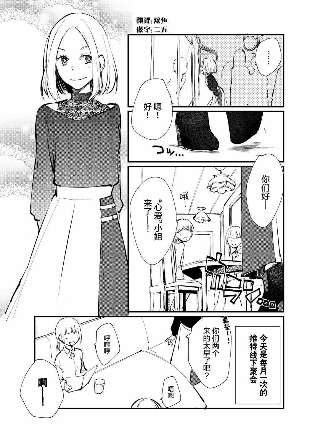 女裝參加線下聚會 001集