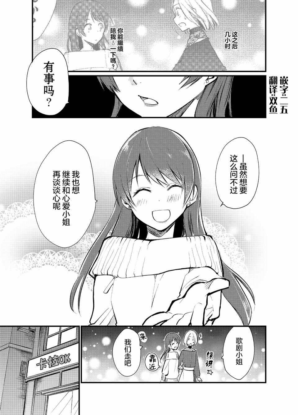 女裝參加線下聚會 004集