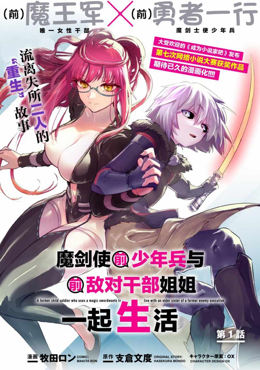 女干部X少年兵 001集
