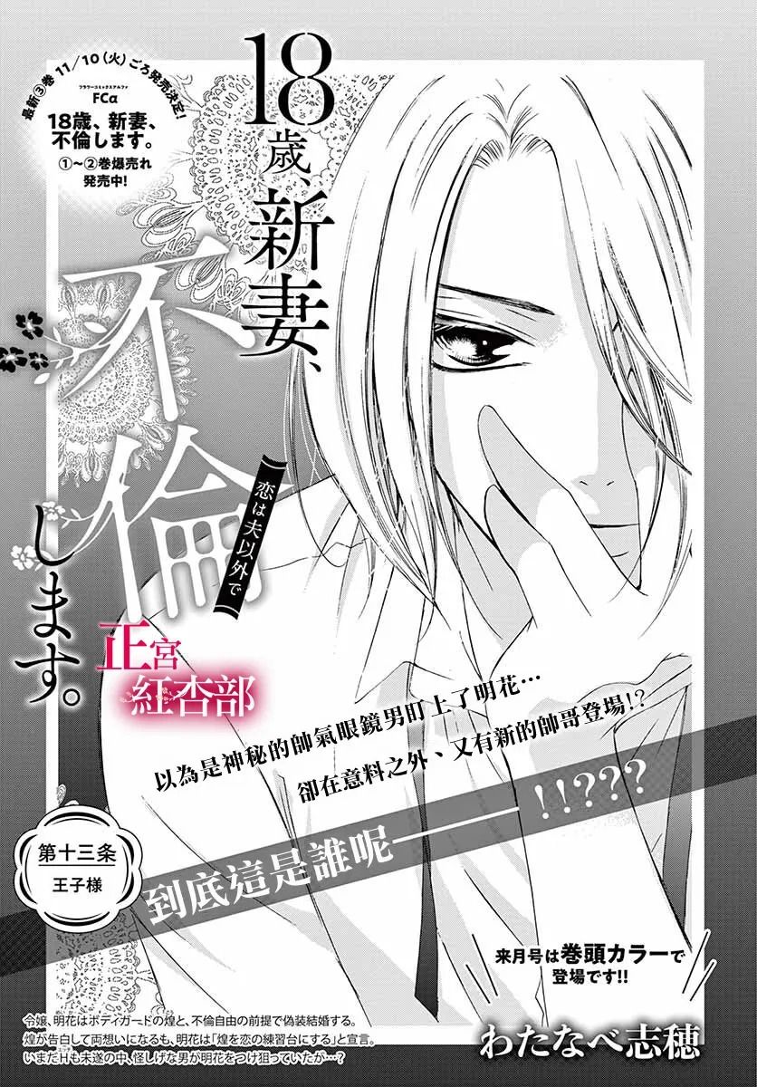 013集