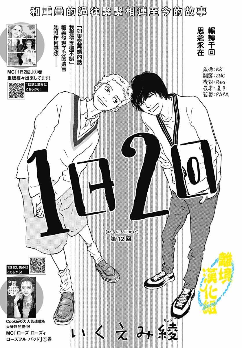 012集