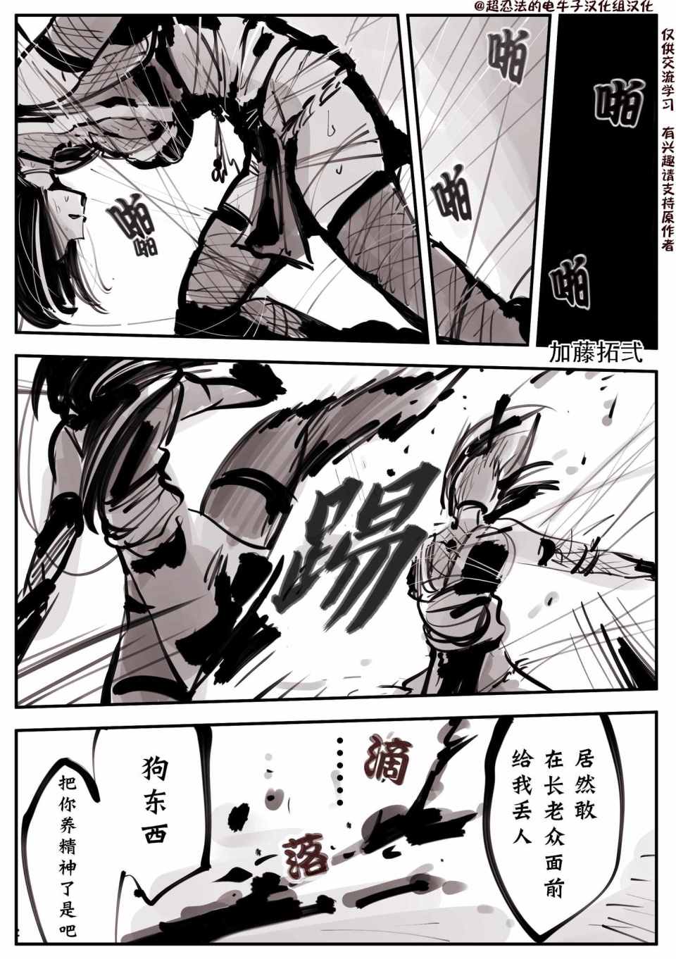 003集