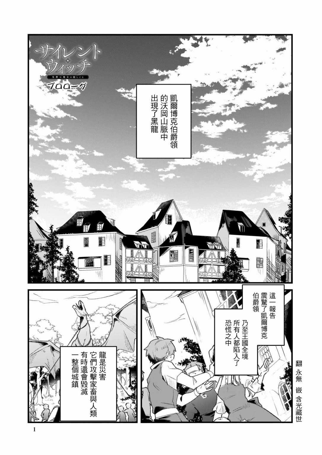 沉默的魔女的秘密 001集