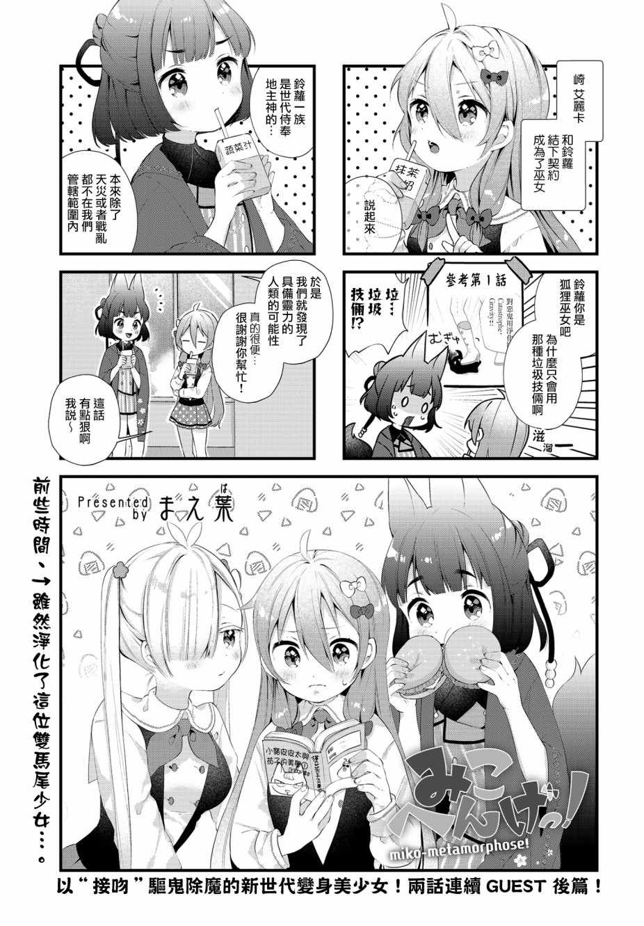 002集
