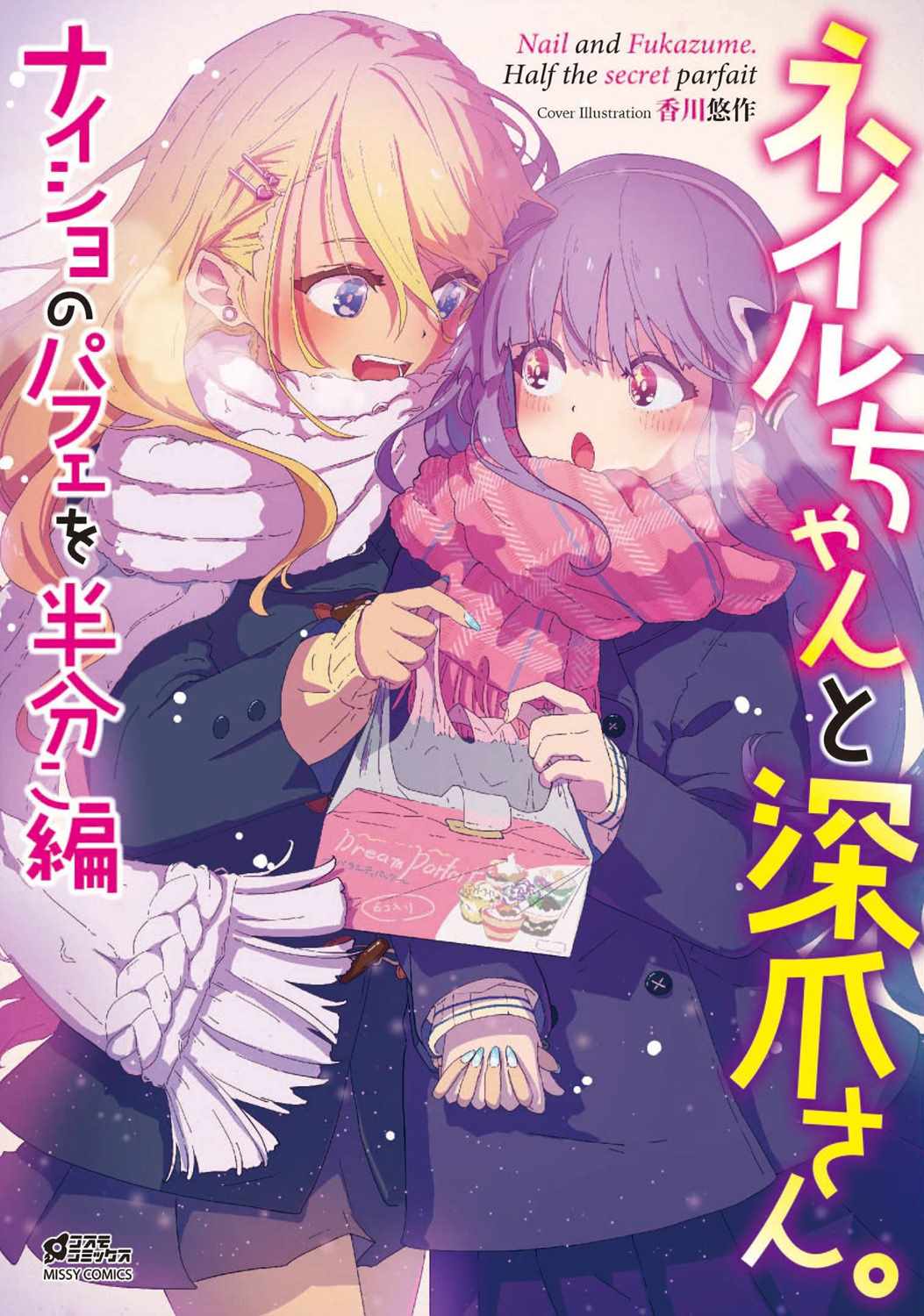 辣妹和大小姐 001集