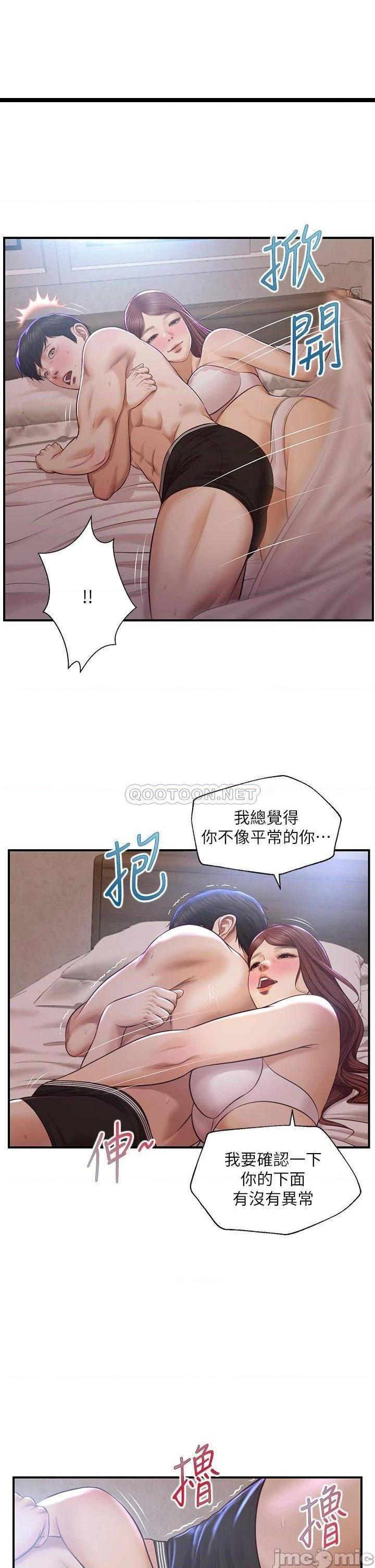 第24話  變得積極的美娜