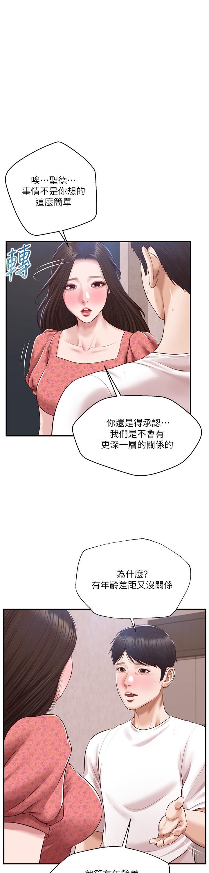 第47話-學姐，你是我唯一的避風港