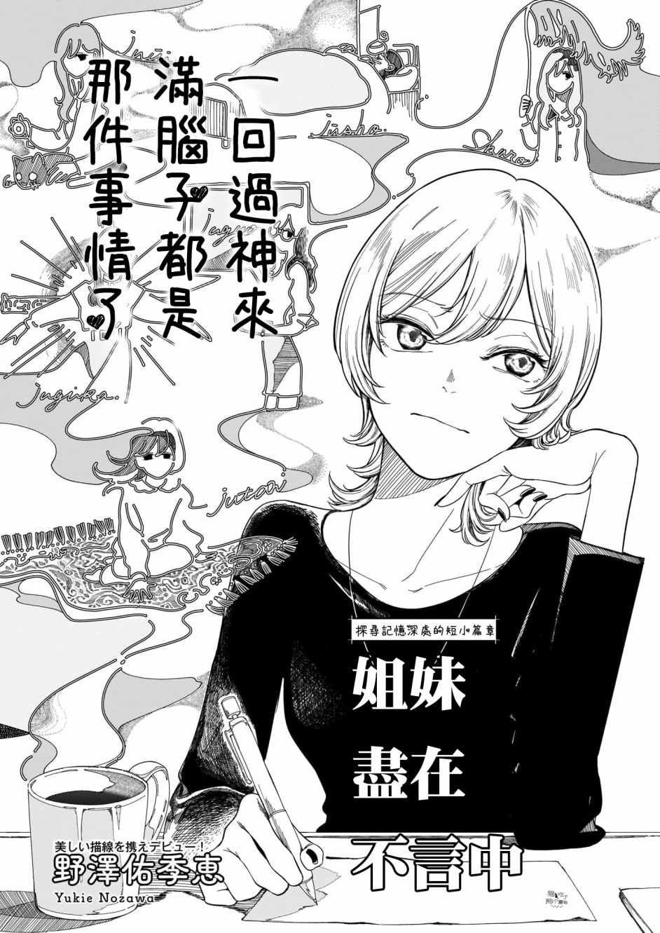 短篇