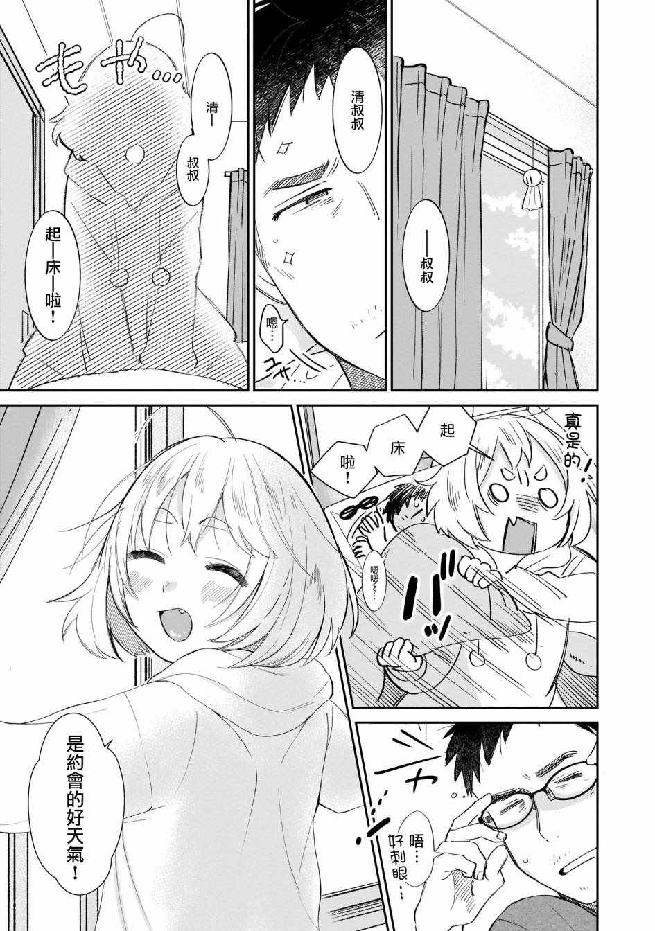008集