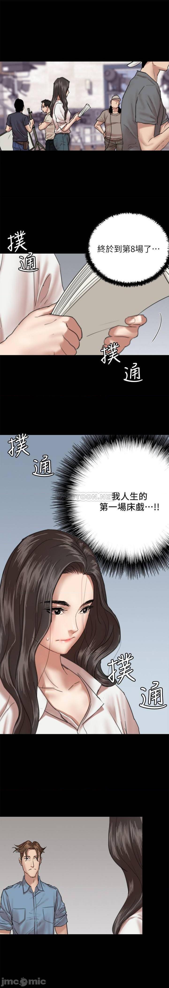 第5話 我來教妳怎麼貼私處 