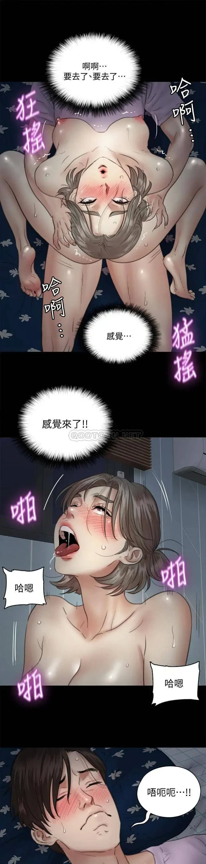 第13話 原來拍電影海報這麼情色