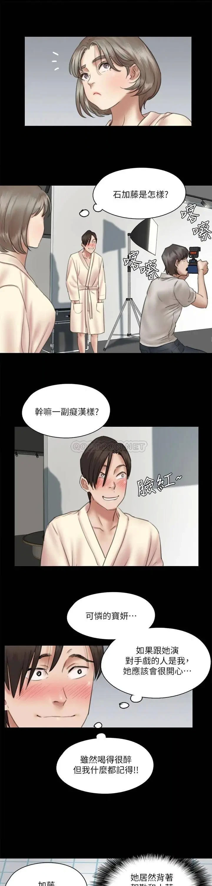 第14話 尺度越來越大
