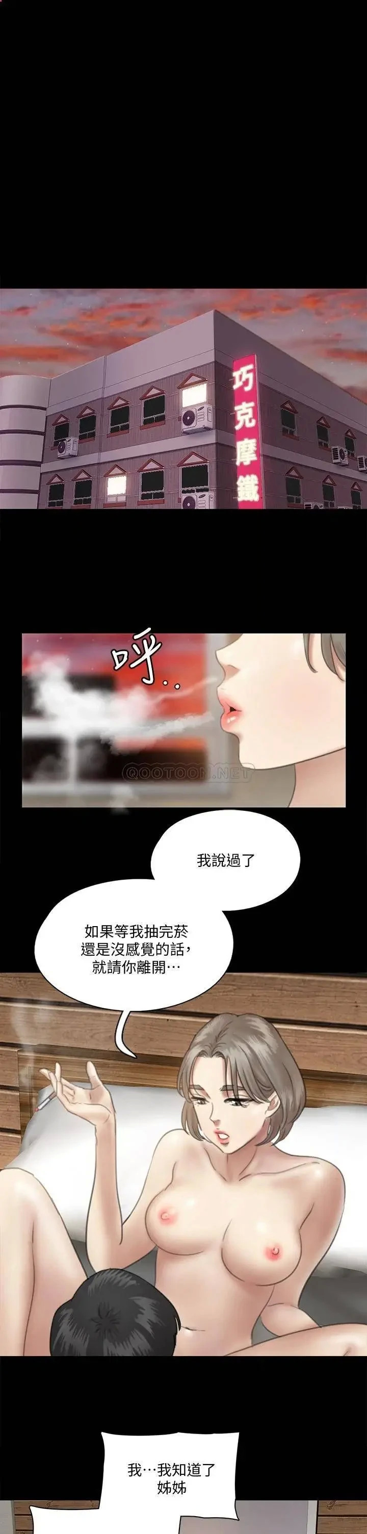 第15話 要不要…我下麵給你吃?