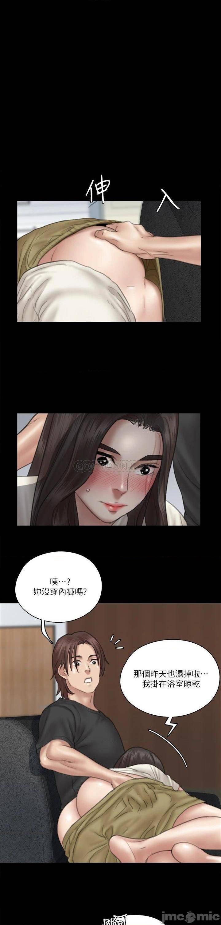 第22話  賀勤...插到底吧