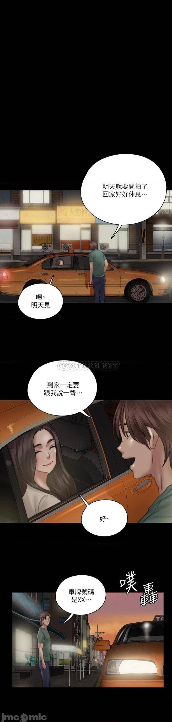 第23話  溼透的浴室激戰戲碼