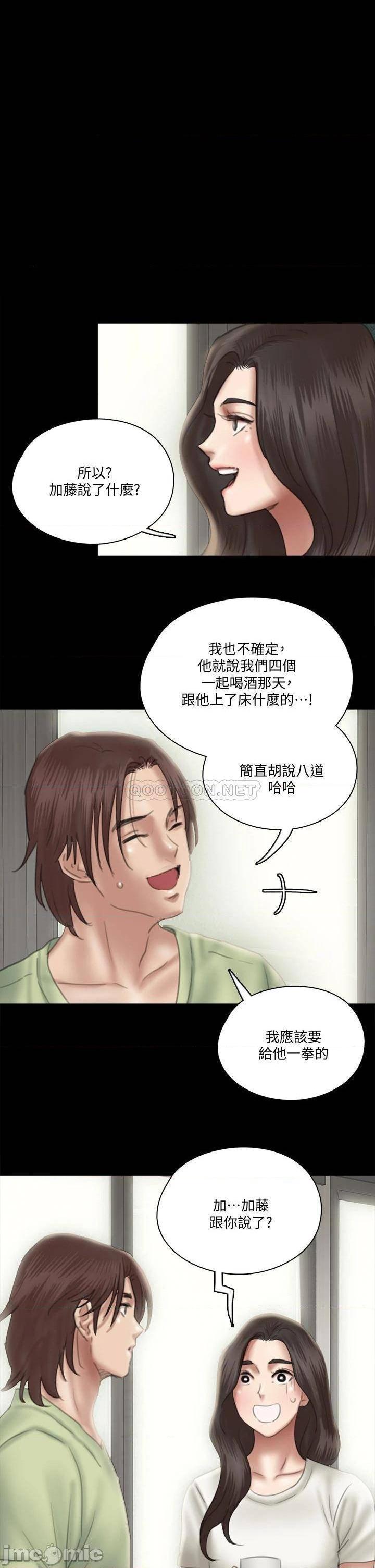 第24話  妳現在是要...假戲真做嗎?