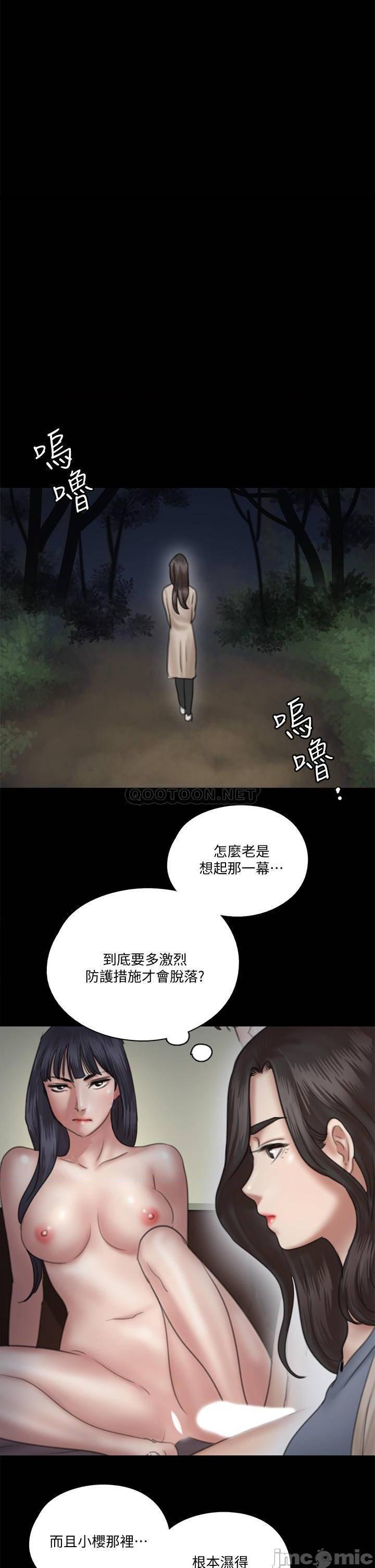 第26話  打野炮更讓人興奮
