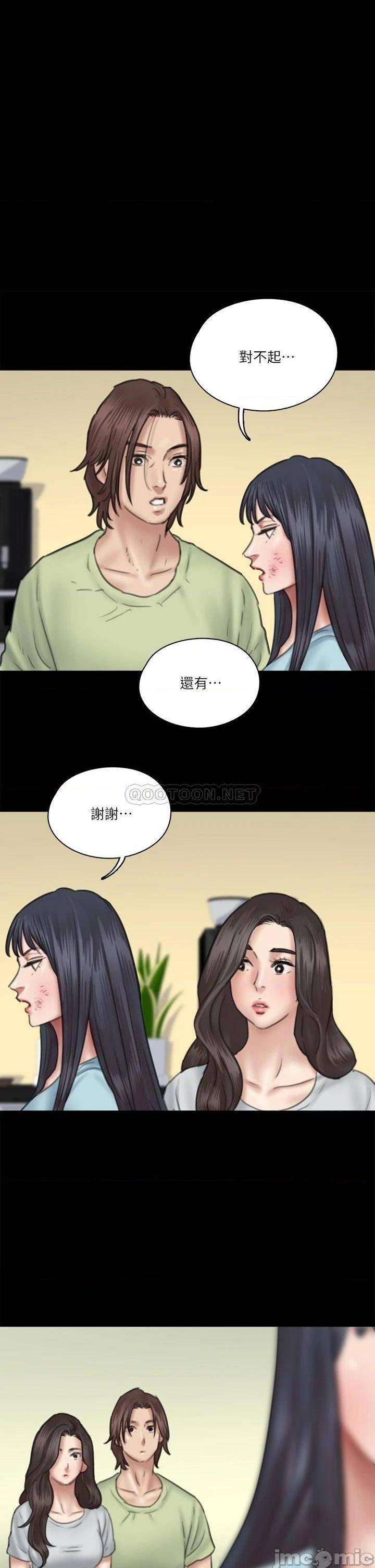 第32話  親熱被撞見