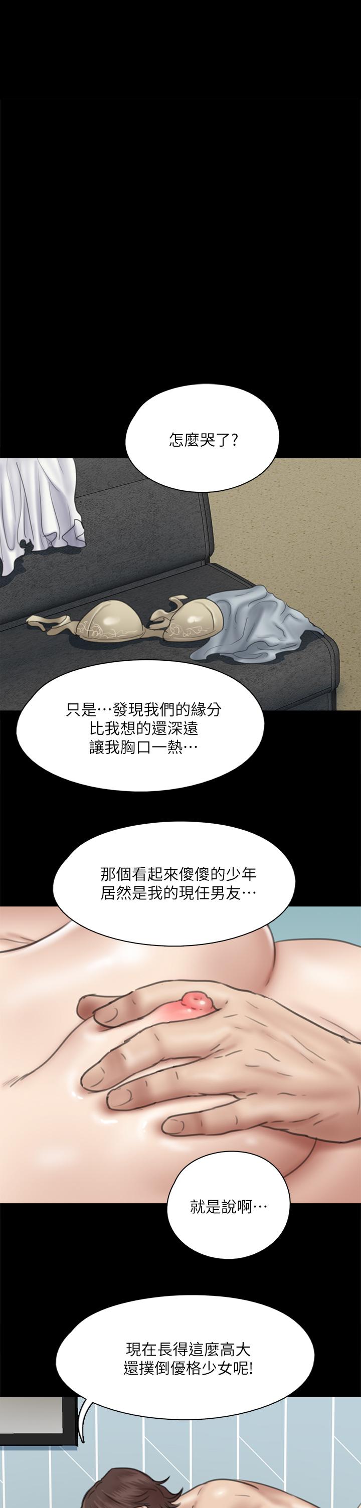 第38話-我想聽下流的話