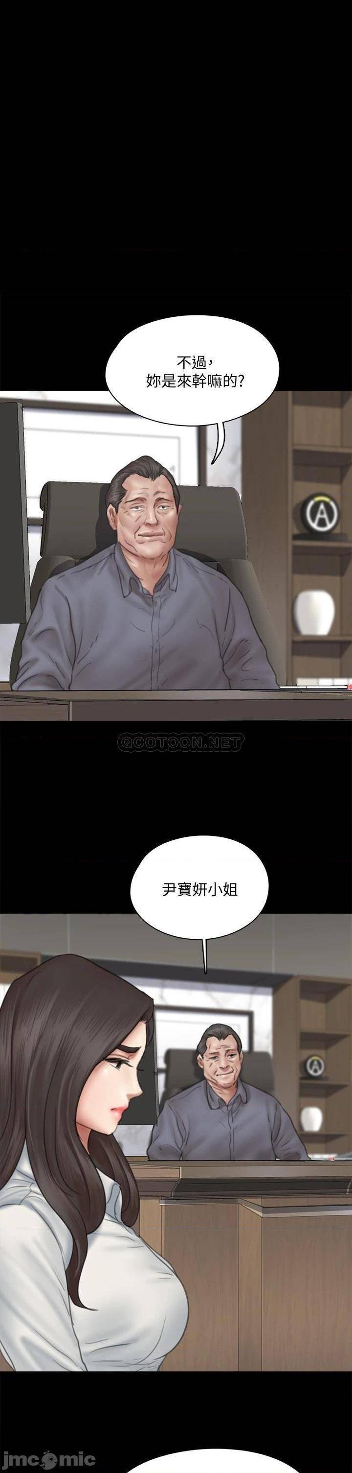第44話  道歉要掏出「誠意」