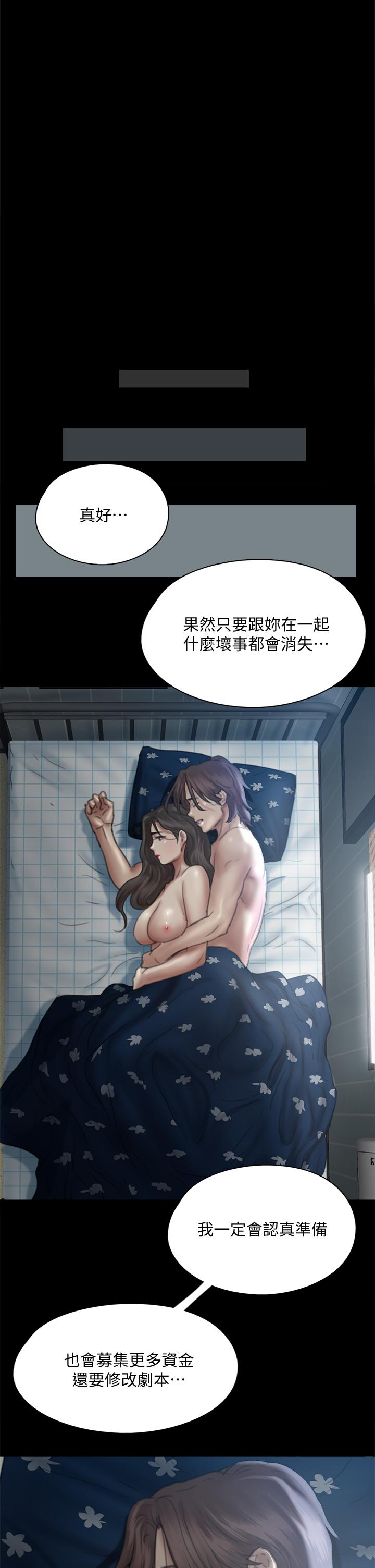 第49話-對寶妍的小穴癡狂
