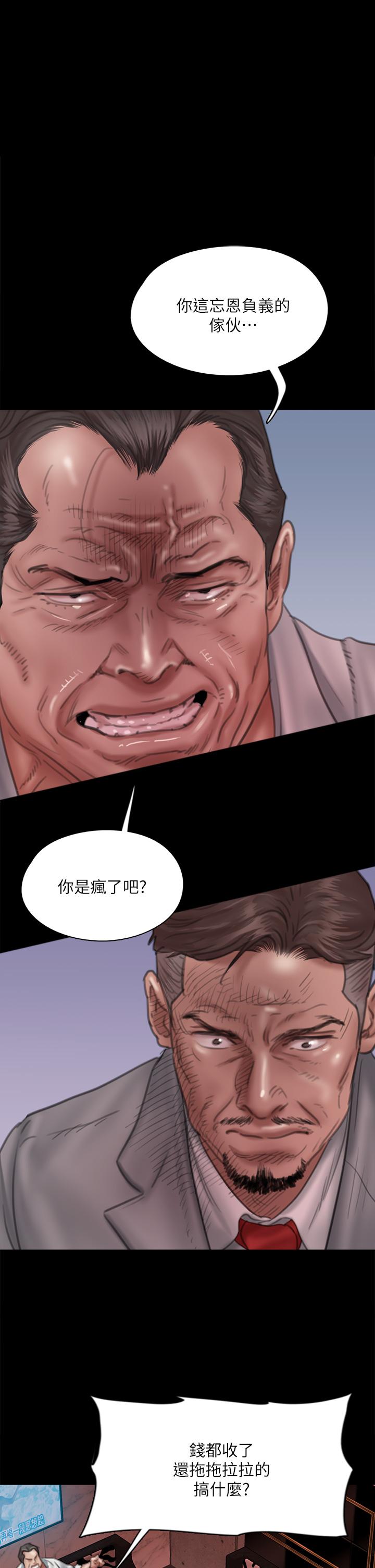 第50話-再不來，寶妍就有危險了