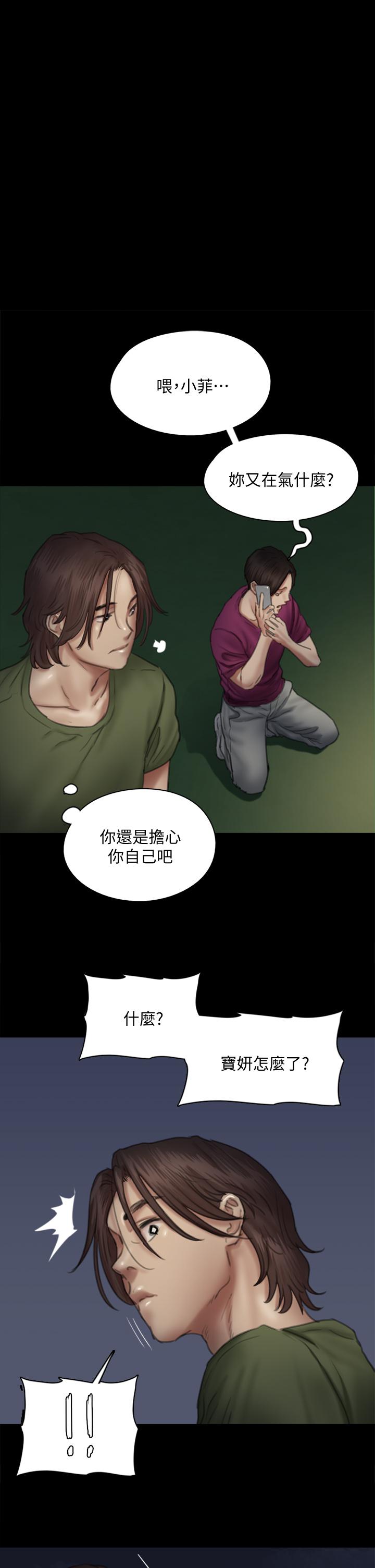 第51話-請再粗暴對我
