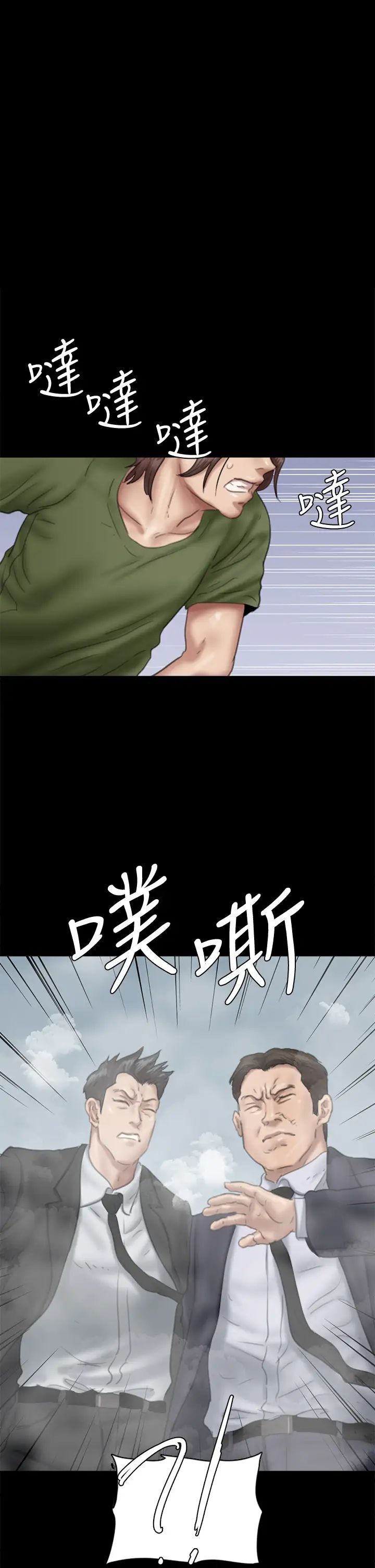 第54話 在你面前干你馬子