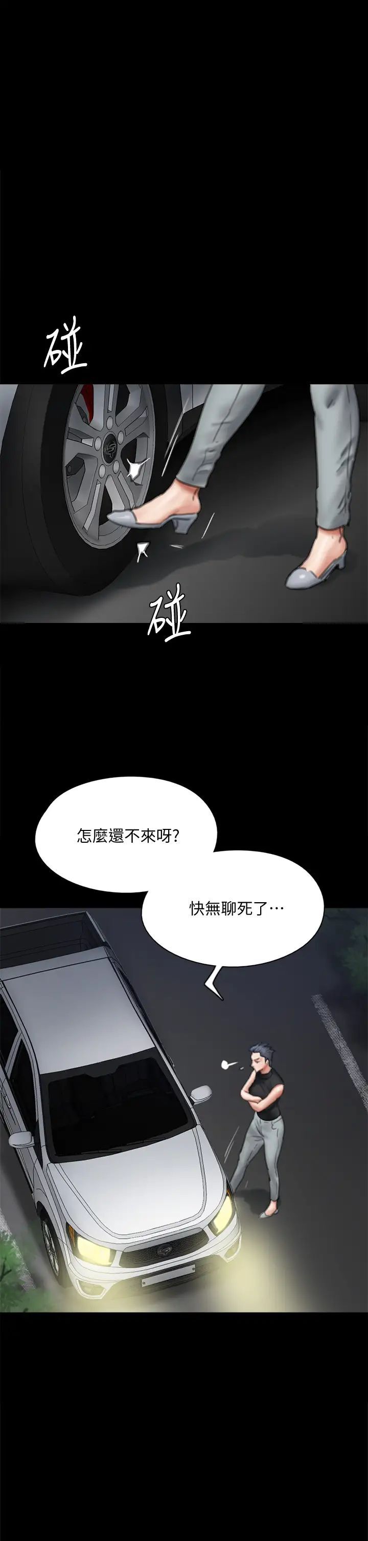 第57話 床上的詛咒