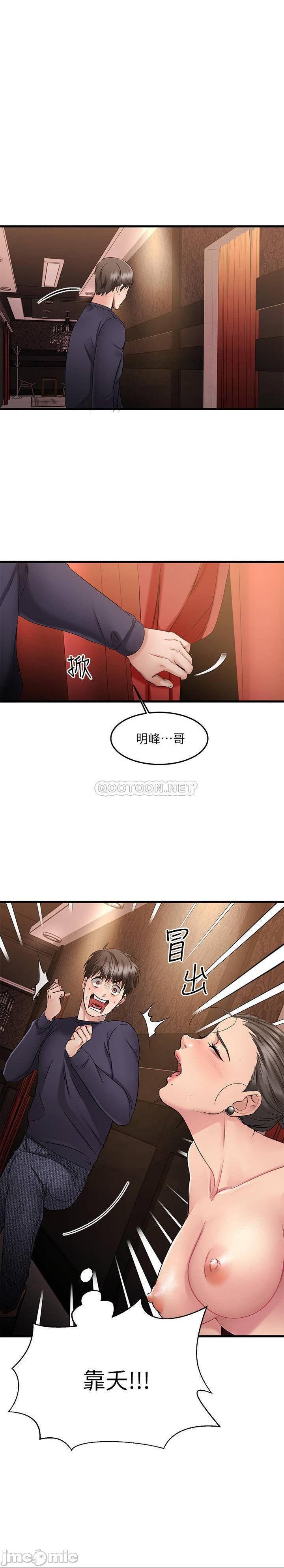 第3話  岌岌可危的朋友關係