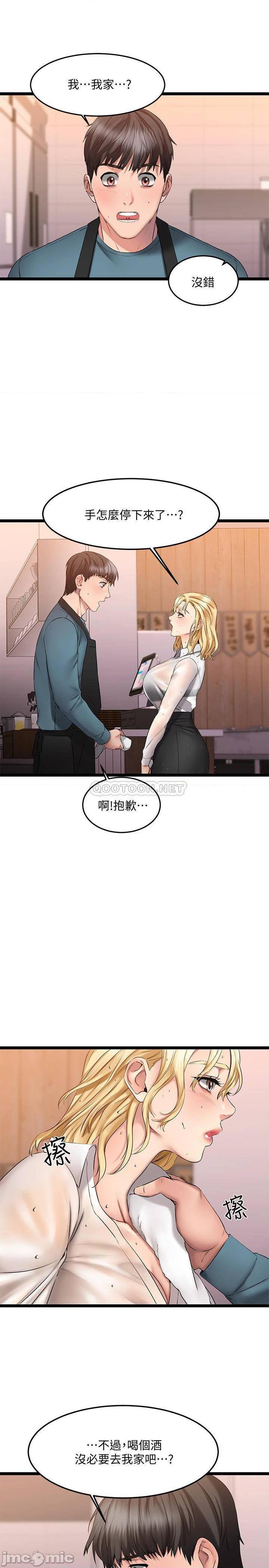 第5話  拉近陌生男女關係的辦法