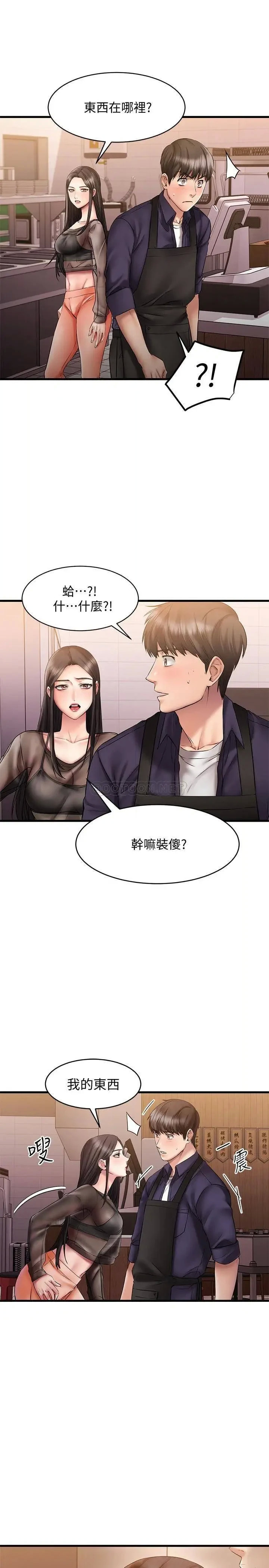 第10話 毫無防備的采穎