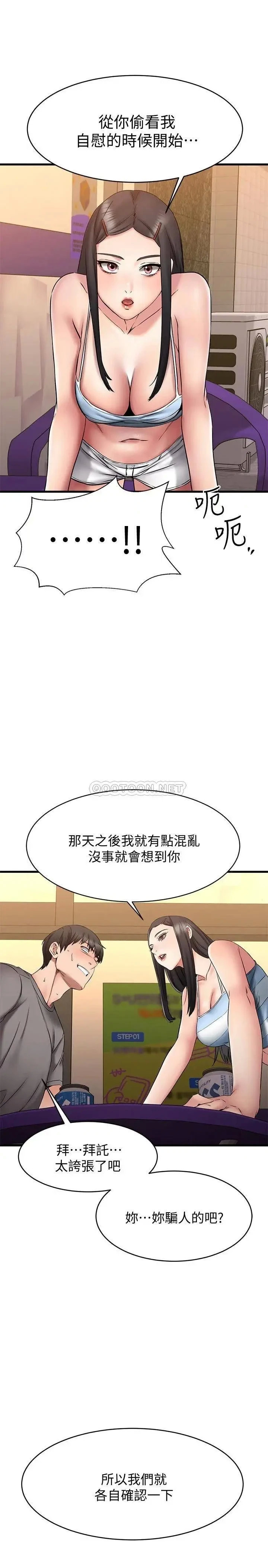 第15話 這也太大了吧?