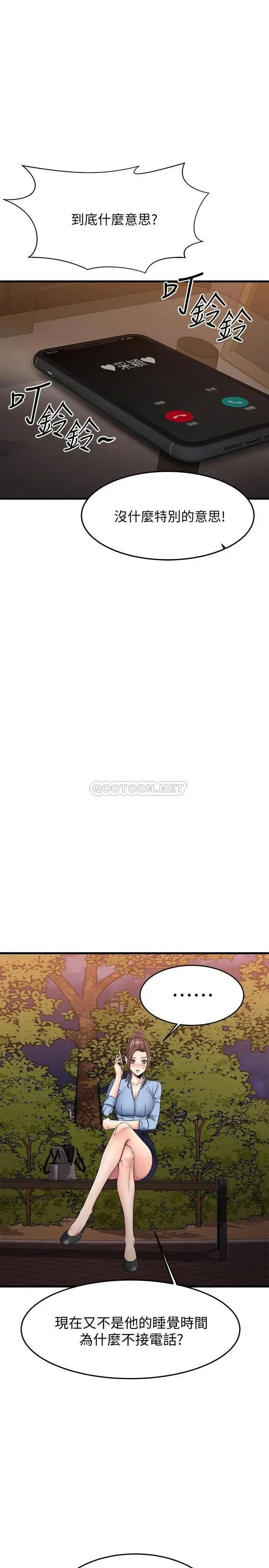 第17話 第一次遇到這麼能幹的男人!